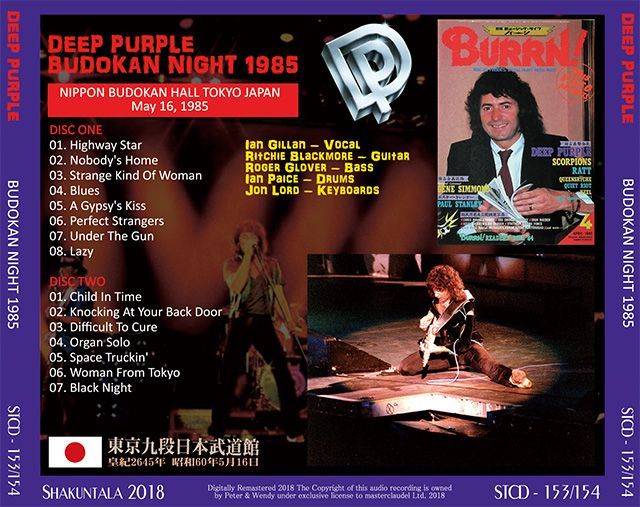 DEEP PURPLE / BUDOKAN NIGHT 1985 【2CD】