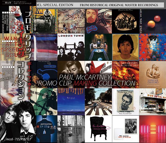 PAUL McCARTNEY / PROMO CLIP MAKING COLLECTION 【3DVD】