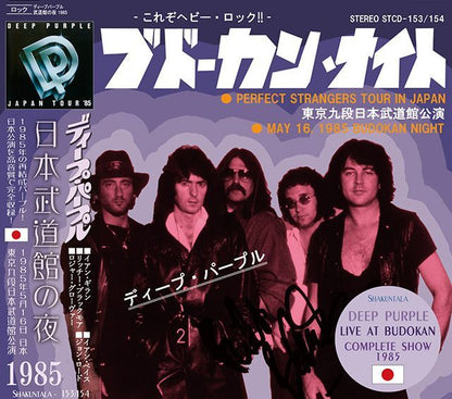 DEEP PURPLE / BUDOKAN NIGHT 1985 【2CD】