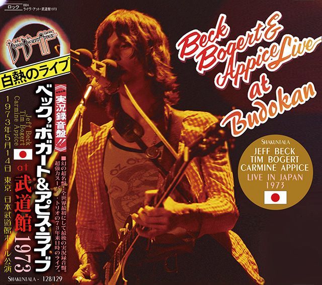 BBA / LIVE AT BUDOKAN 1973 【2CD】