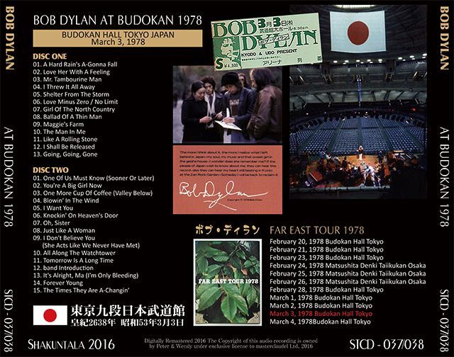 BOB DYLAN / AT BUDOKAN 1978 【2CD】