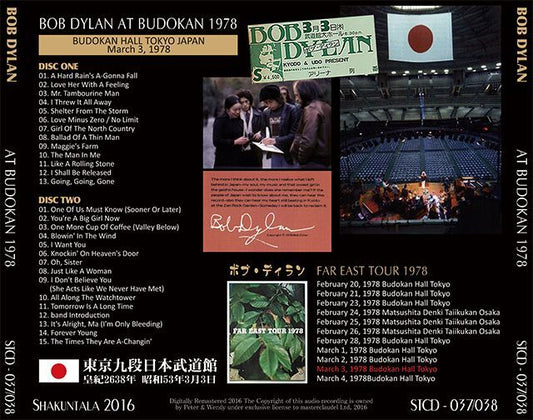 BOB DYLAN / AT BUDOKAN 1978 【2CD】
