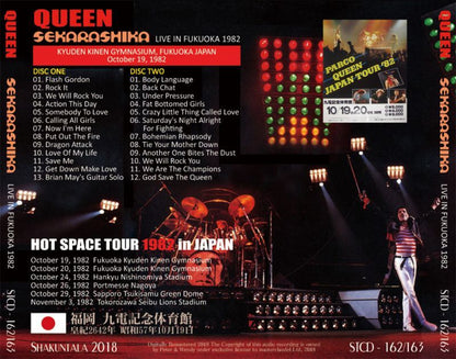 QUEEN / SEKARASHIKA LIVE IN FUKUOKA 1982【2CD】