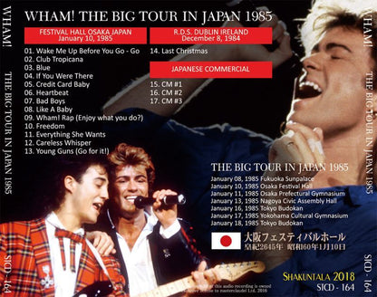 WHAM! THE BIG TOUR IN JAPAN 1985 【CD】