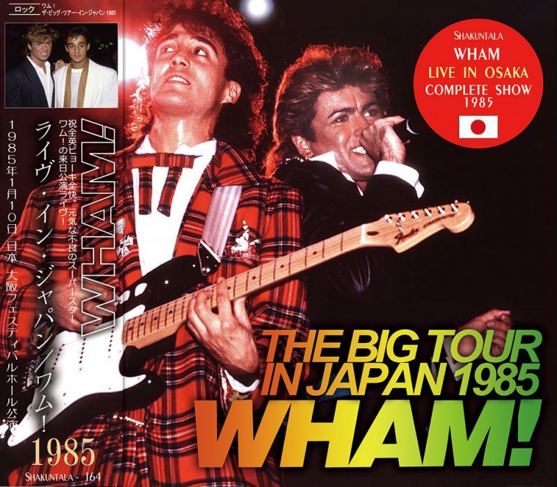 WHAM! THE BIG TOUR IN JAPAN 1985 【CD】