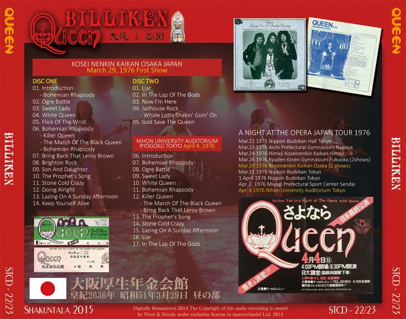 QUEEN / BILLIKEN 【2CD】