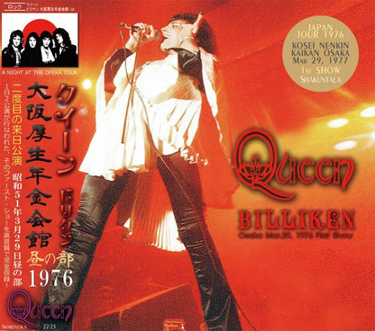 QUEEN / BILLIKEN 【2CD】