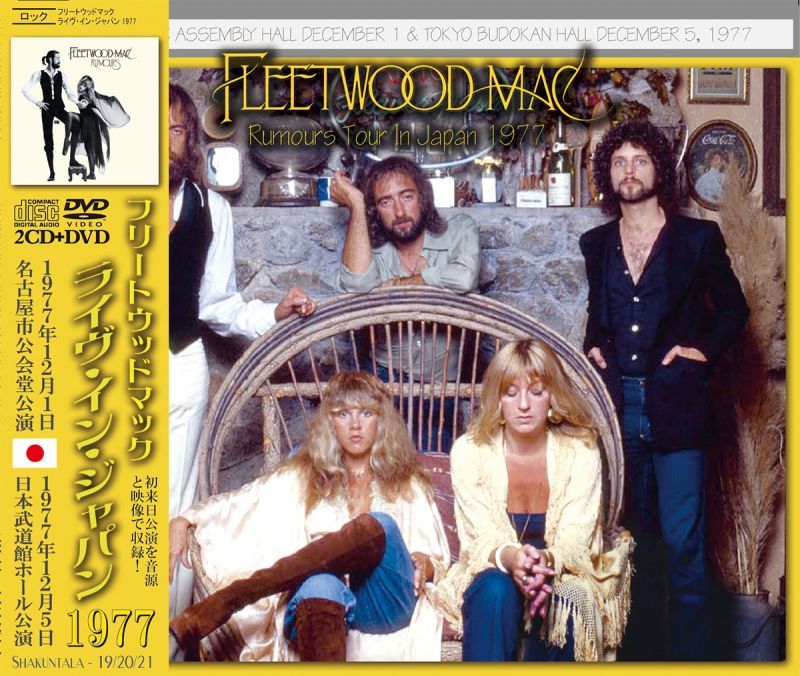 FLEETWOOD MAC / RUMOURS TOUR IN JAPAN 1977 【2CD+DVD】