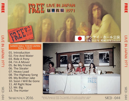 FREE / LIVE IN JAPAN 1971 【1CD】