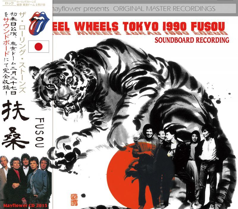 THE ROLLING STONES / STEEL WHEELS JAPAN TOUR 1990 FUSOU 【2CD】