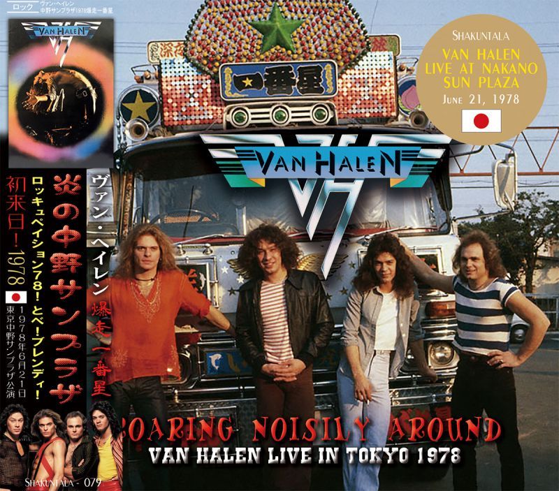 VAN HALEN / ROARING NOISILY AROUND 1CD