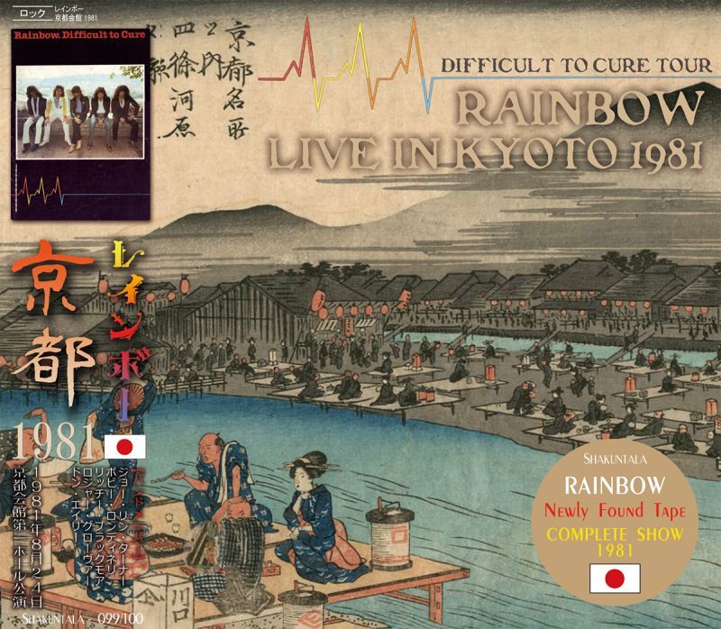 RAINBOW LIVE IN KYOTO 1981 【2CD】