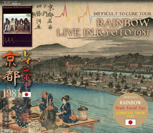 RAINBOW LIVE IN KYOTO 1981 【2CD】