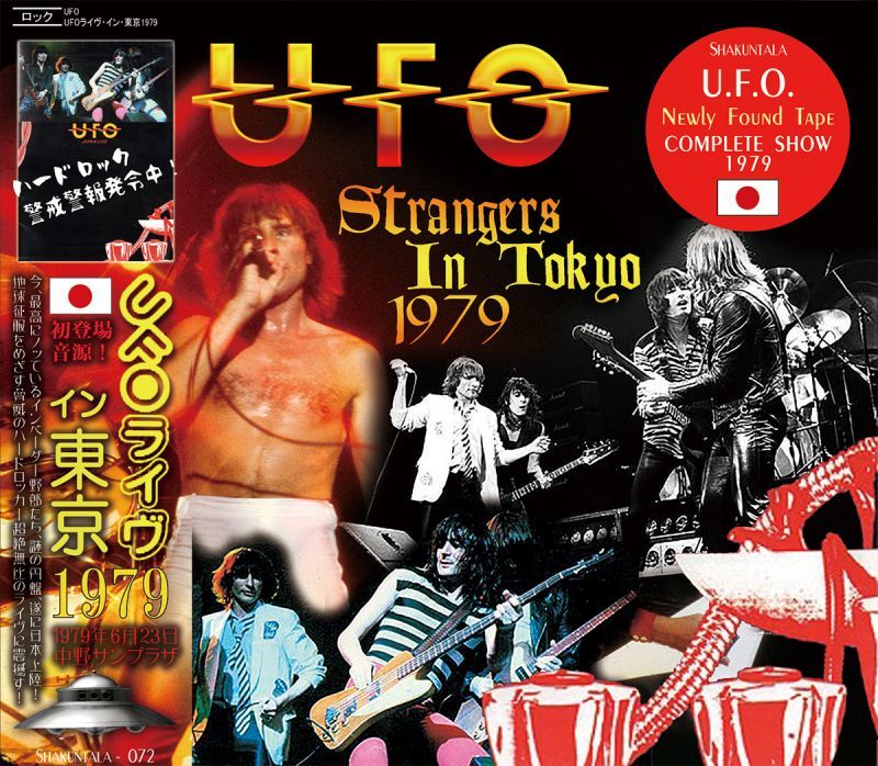 UFO / STRANGERS IN TOKYO 1979 【1CD】