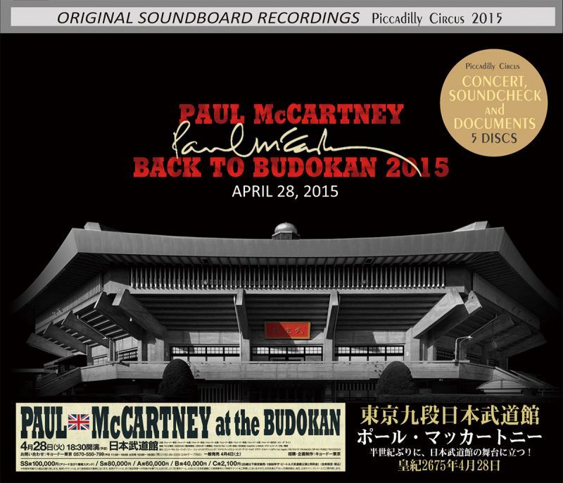 PAUL McCARTNEY / BACK TO BUDOKAN 2015 【5CD】