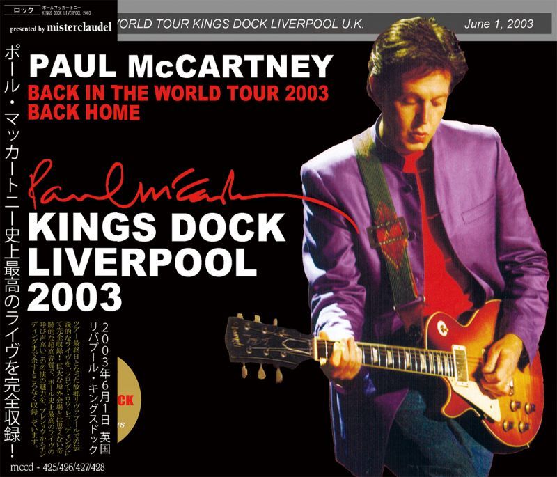 PAUL McCARTNEY / KINGS DOCK LIVERPOOL 2003 【4CD】