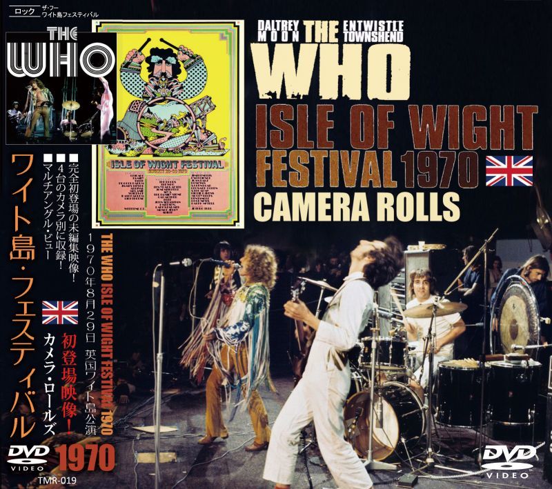 THE WHO / ISLE OF WIGHT FESTIVAL 1970 CAMERA ROLLS 【DVD】