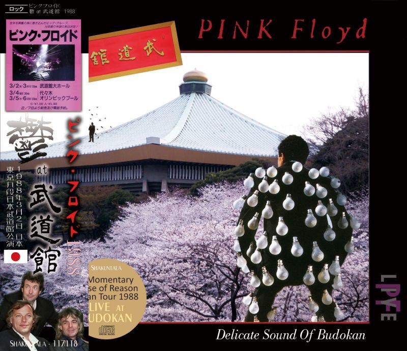 PINK FLOYD 1988 DELICATE SOUND OF BUDOKAN 2CD