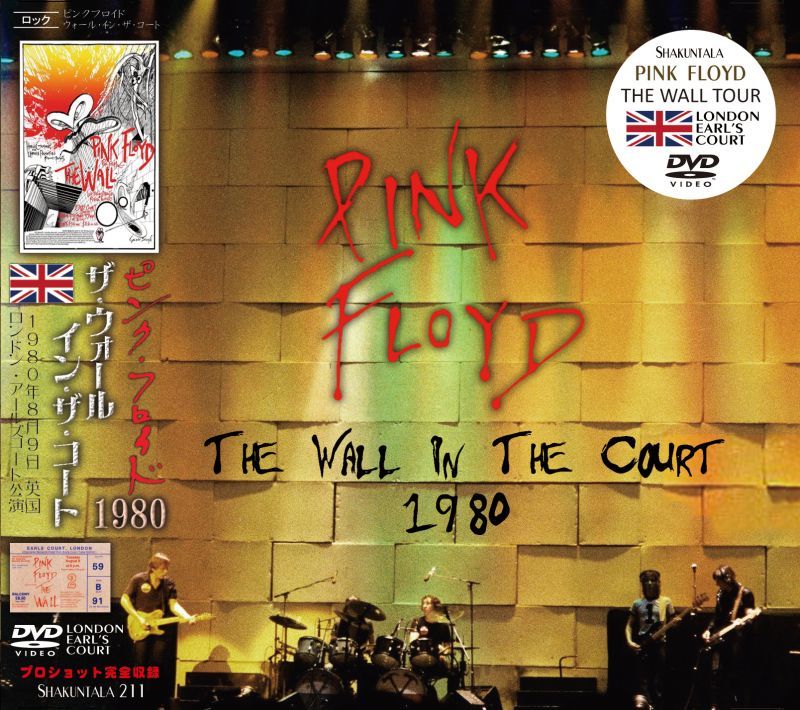 PINK FLOYD 1980 THE WALL IN THE COURT DVD