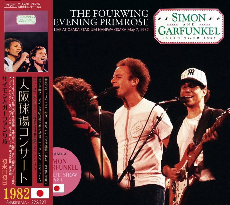 SIMON & GARFUNKEL 1982 THE FOURWING EVENING PRIMROSE 2CD
