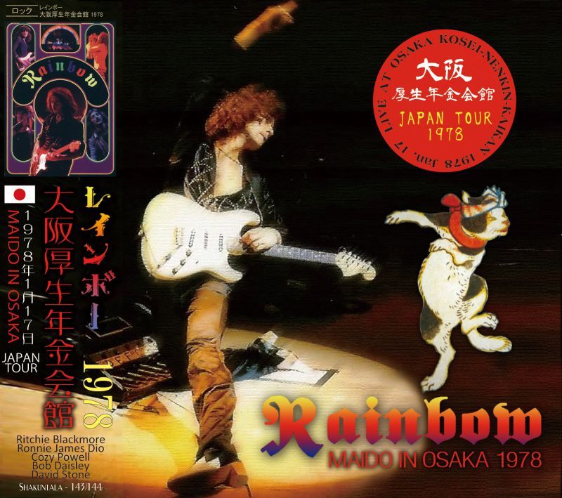 RAINBOW 1978 MAIDO IN OSAKA 2CD