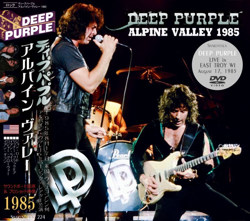 DEEP PURPLE 1985 ALPINE VALLEY 1DVD