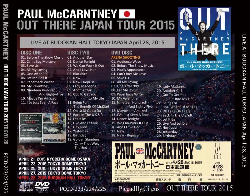 PAUL McCARTNEY / OUT THERE JAPAN 2015 TOKYO 28 【2CD+DVD】