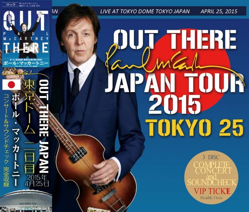 PAUL McCARTNEY / OUT THERE JAPAN 2015 TOKYO 25 【3CD】