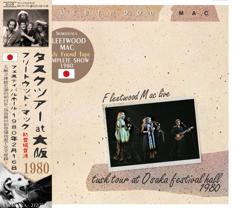 FLEETWOOD MAC / TUSK TOUR AT OSAKA FESTIVAL HALL 1980 (2CD)