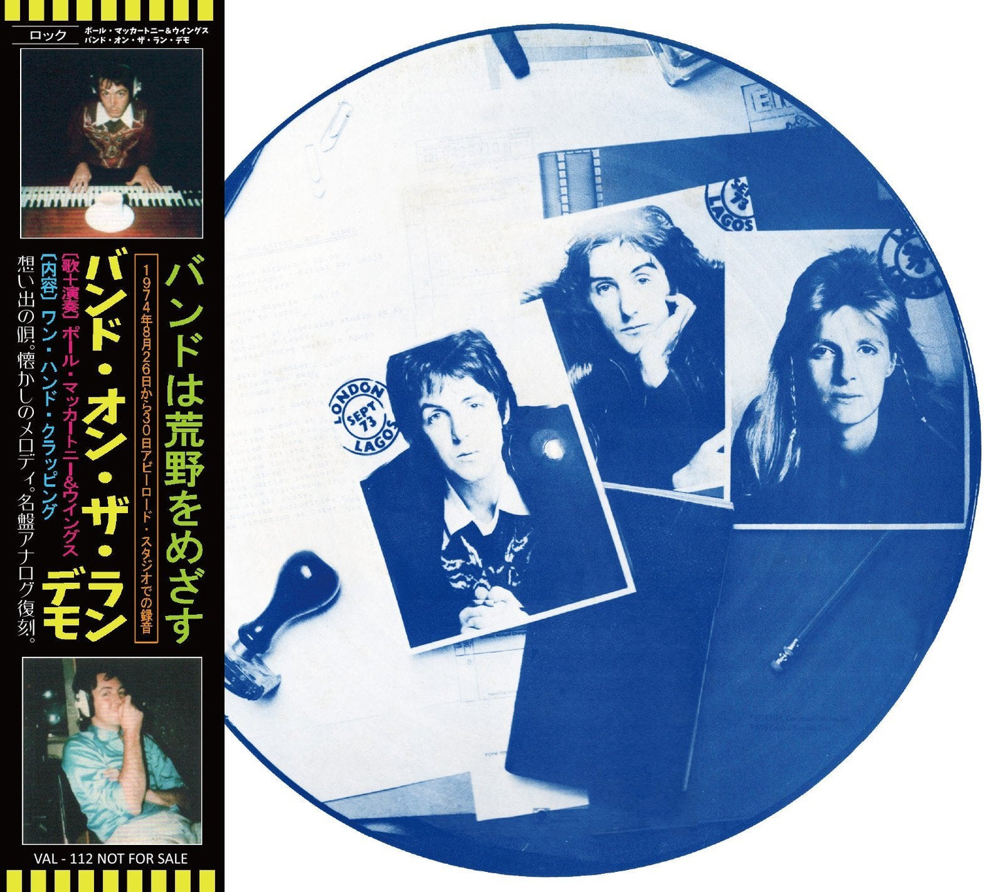 PAUL McCARTNEY WINGS / BAND ON THE RUN DEMOS (1CD)