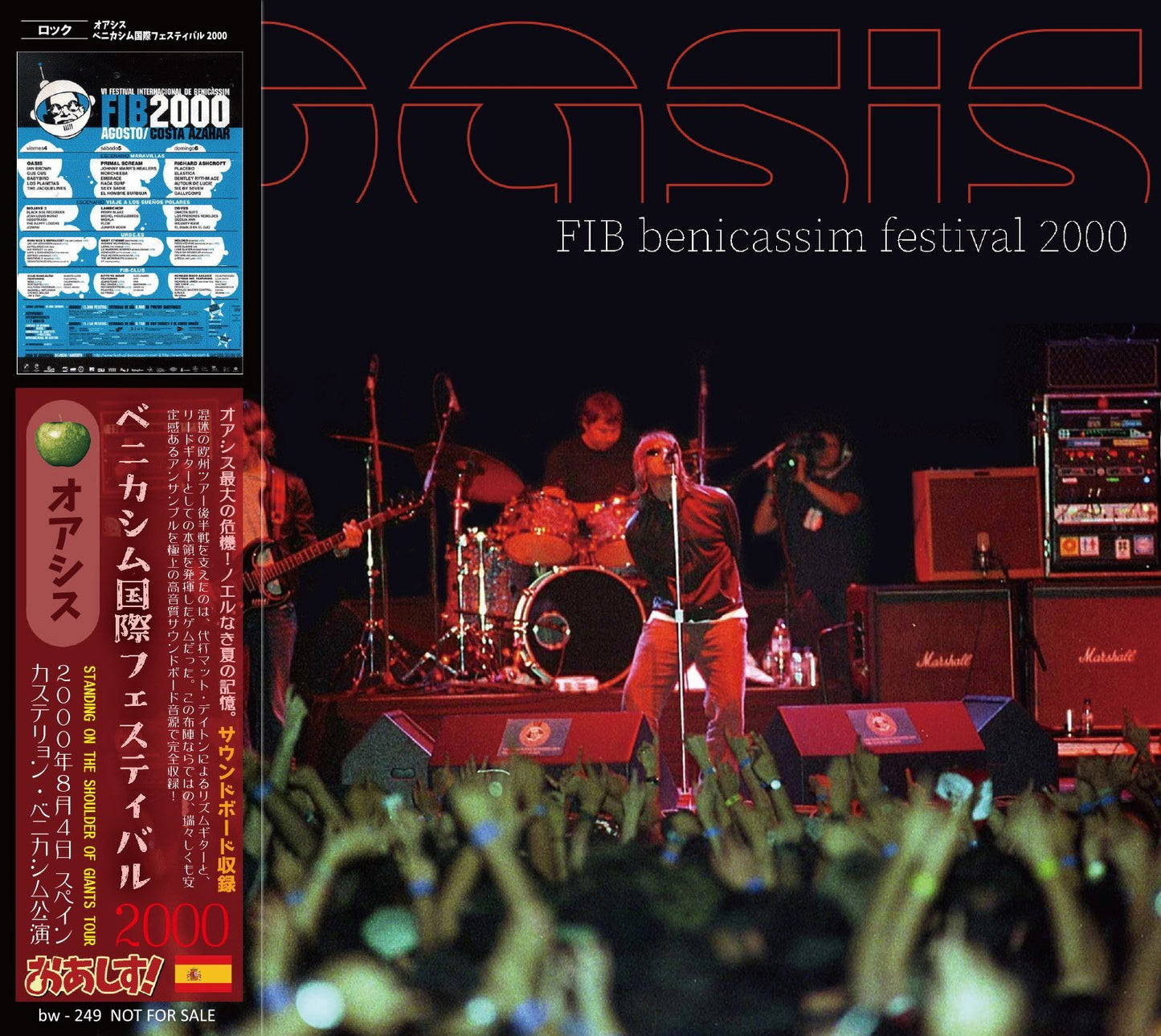 OASIS / 2000 FIB BENICASSIM FESTIVAL (1CD)
