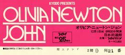 OLIVIA NEWTON-JOHN / BUDOKAN 1976 (2CD+1DVDR)