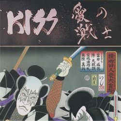 KISS / LOVE WARRIOR (CAJA IMÁN 10CDR)