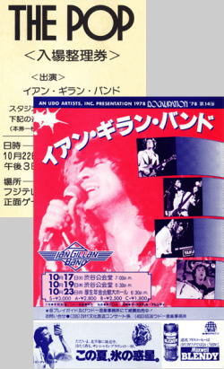 GILLAN / TOKYO 1978 PRO SHOT PRO SHOT (1DVDR)