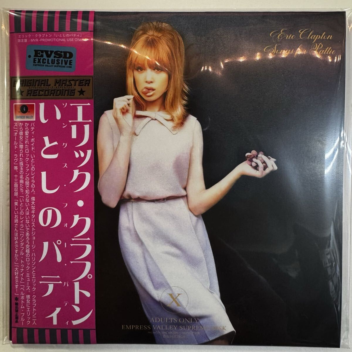 New!! – WORLD MUSIC LOVER