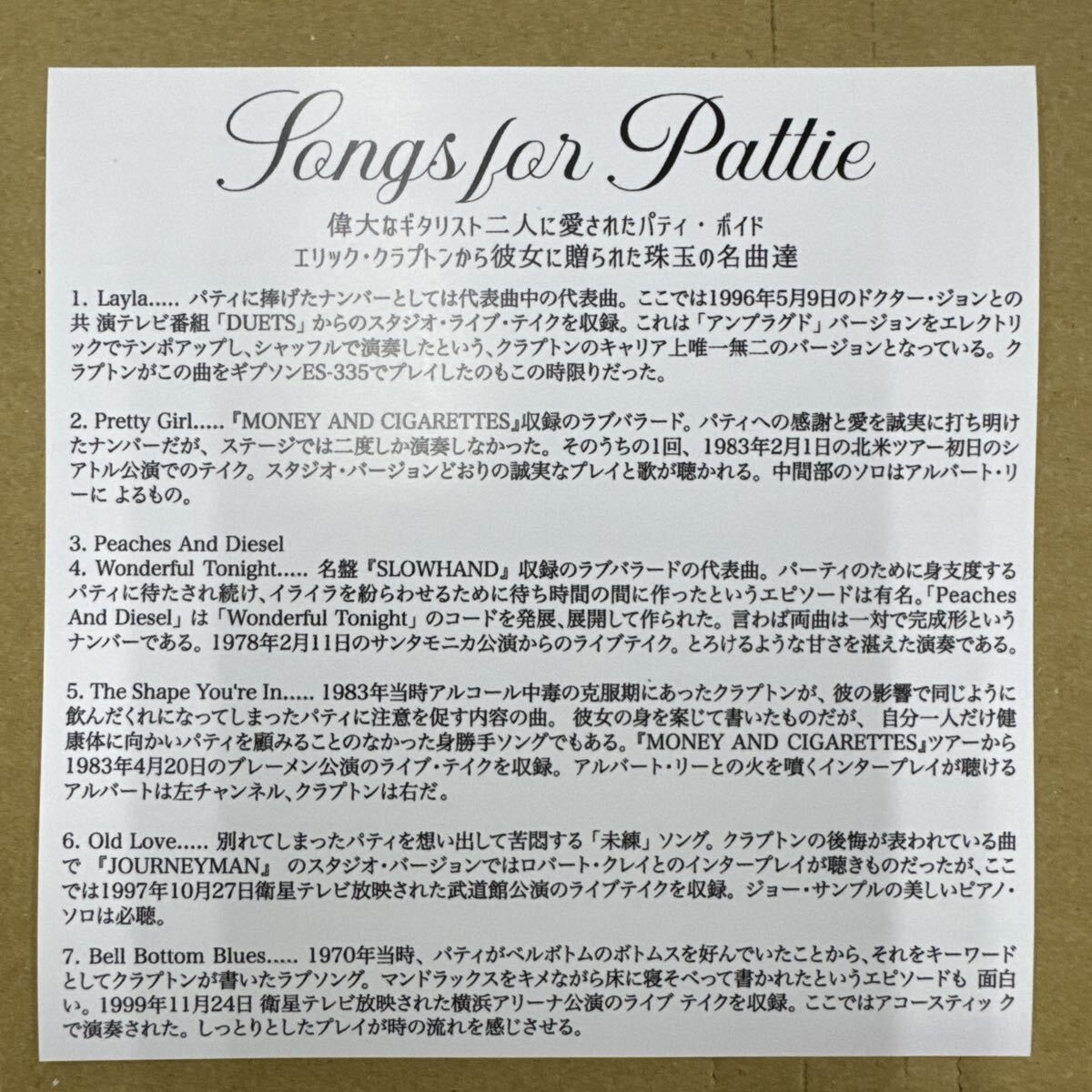 ERIC CLAPTON / SONGS FOR PATTIE (1CD)