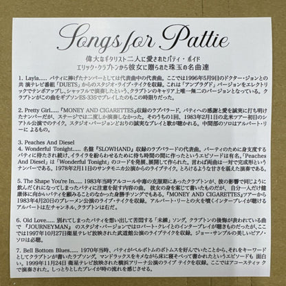 ERIC CLAPTON / SONGS FOR PATTIE (1CD)