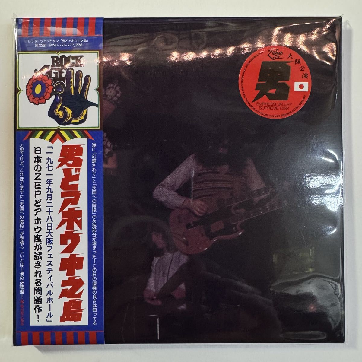 LED ZEPPELIN / LIVE AT OSAKA 1971 (7CD BOX)