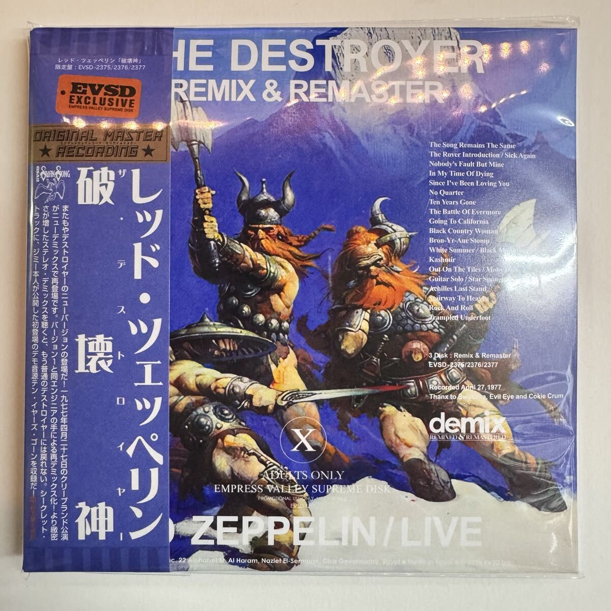 LED ZEPPELIN / DESTROYER Demix ver.2 (3CD+Bonus)