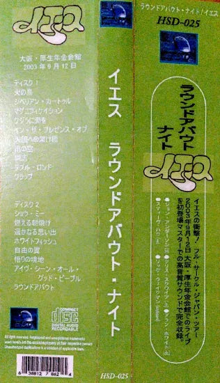 YES / Roundabout Night (2CDR)