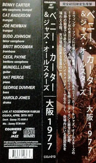 BENNY CARTER & JAZZ ALL STARS / Live at Kouseinenkin Kaikan 1977 (2CD)