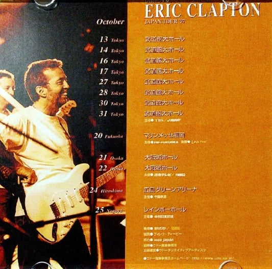 Eric Clapton / God Bless (2CDR)