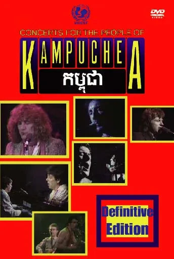 VARIOUS ARTIST / KAMPUCHEA DEFINITIVE EDITION PRO-SHOT (1DVDR)