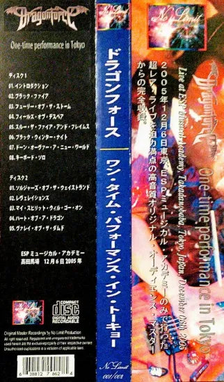 Dragonforce / One-time performance in Tokyo (2CDR)