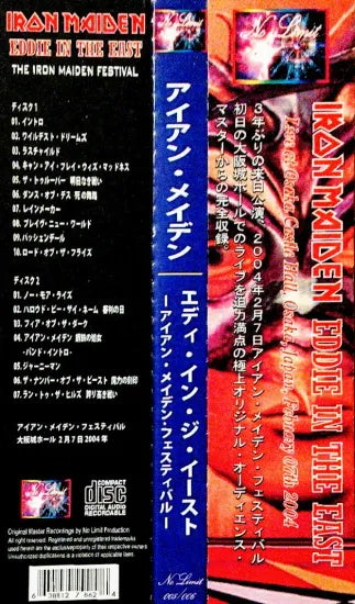 IRON MAIDEN / EDDIE IN THE EAST (2CDR)