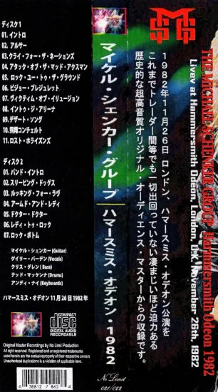 Michael Schenker Group / Hammersmith Odeon 1982 (2CDR)