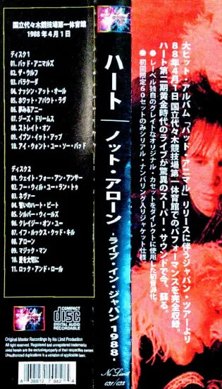 HEART / Not Alone Live in Japan 1988 (2CDR)