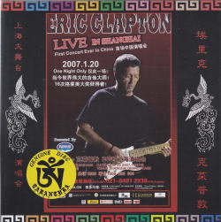 ERIC CLAPTON / SHANGHAI GRANDE STAGE (2CD)