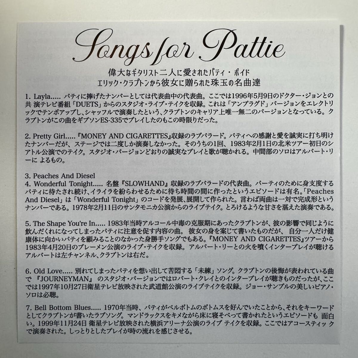 ERIC CLAPTON / SONGS FOR PATTIE (1CD with Post Card)