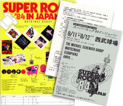 V.A.(MICHAEL SCHENKER GROUP/WHITESNAKE/SCORPIONS, ETC.) / SUPER ROCK '84 TOKYO SECOND DAY (5CD)